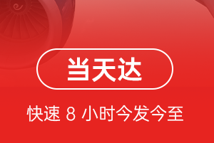 齐齐哈尔机场货运航空货运公司【机场