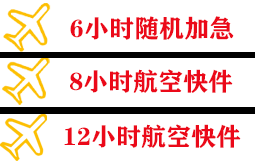 齐齐哈尔机场货运快递公司,专业空运当天件